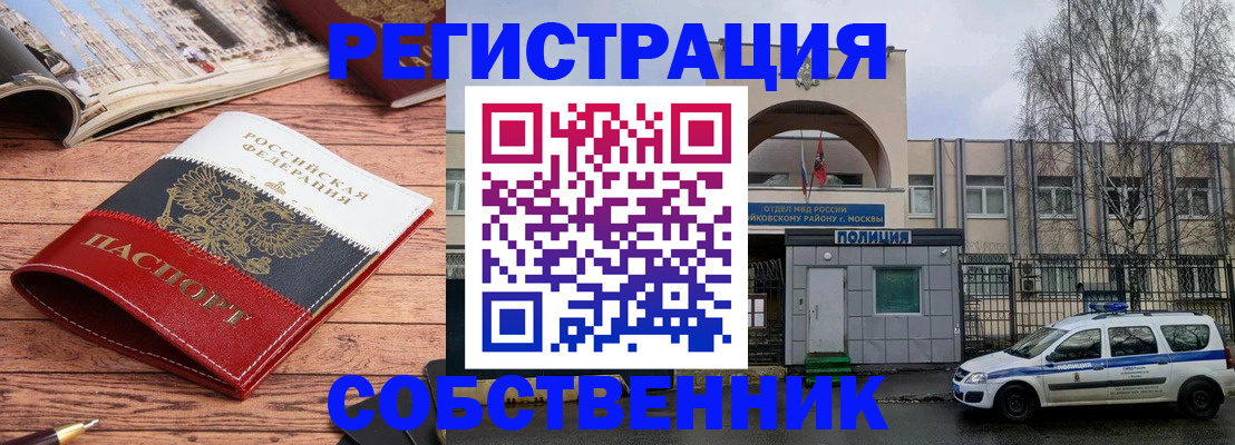 прописка паспорт в Емве